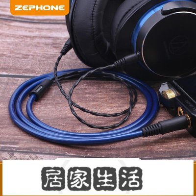 澤豐zephone 藍龍寶石龍 HD650700800 D7200  四合一耳機線-居家生活