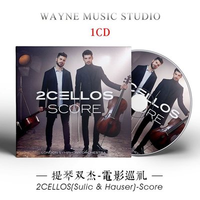 音悅音影~『暢銷榜』2Cellos 電影巡禮 | 大提琴雙杰 經典電影主題曲配樂音樂CD碟片