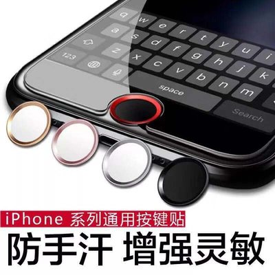 指紋貼 指紋辨識 Home 鍵貼 適用於 iPhone6 iPhone7 iPhone8 plus i6 i7 按鍵貼