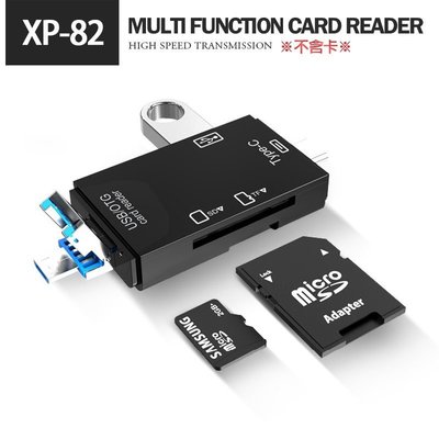 XP-82 多功能USB2.0讀卡器 Type-C/USB/記憶卡/隨身碟 讀卡器 多功能合一 OTG讀卡器