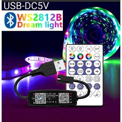 1米 搖控USB 搖控 炫彩 彩色 跑馬LED燈 燈條