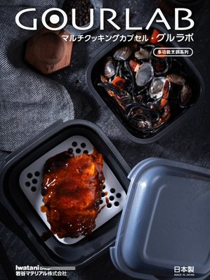 GOURLAB Plus 加熱烹調盒 多功能六件附食譜 微波盒 蒸氣水波爐原理 黑 保鮮 便當 加菜 75海