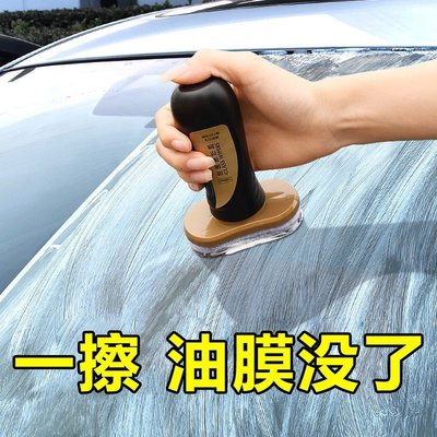 油膜網前擋風玻璃清潔劑清潔濕巾汽車用品黑色技術前屏蔽強力去污