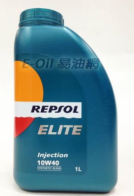 【易油網】【缺貨】REPSOL Elite Injection 10W40  10w-40 合成機油