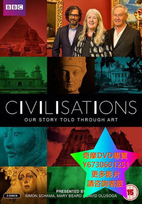 DVD 專賣 文明/Civilisations 紀錄片 2018年