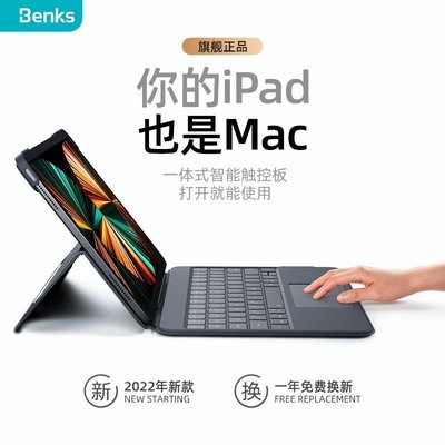 現貨熱銷-ipad保護套 保護殼 Benks 蘋果iPad鍵盤保護套apple pencil電容筆air5磁吸pro妙
