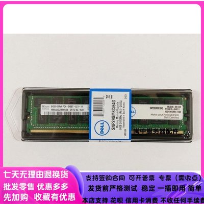 Dell SNP29GM8C/64G 記憶體 64GB 4DRX4 PC4-2400T DDR4 LRDIMM ECC