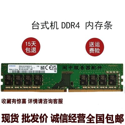 戴爾Vostro 3681 3888 5880 XPS 8940 桌機 8G 3200 DDR4 記憶體