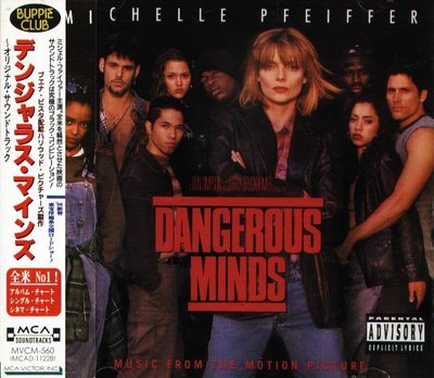 K - Dangerous Minds Original Soundtrack - 日版 1995 危險遊戲
