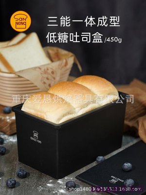 免運-三能一體成型低糖健康吐司盒SN2190 2191 2195 2196土司面包模具-LOLA創意家居