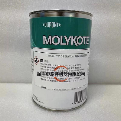 工業膠 杜邦摩力克MOLYKOTE 33 Medium耐極低溫潤滑劑冷凍設備低負荷硅脂
