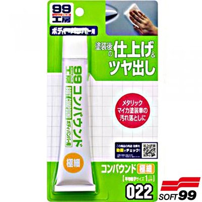 樂速達汽車精品【B653】日本精品 SOFT99 粗蠟(極細目)