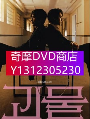 DVD專賣 2021韓劇 怪物/Monster 呂珍九/申河均 高清盒裝4碟