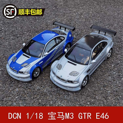 收藏模型車 車模型 DCN 1/18 寶馬m3 gtr e46 合金全開汽車模型
