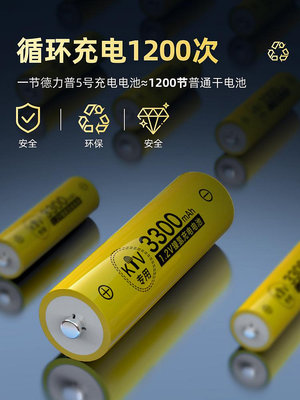 電池充電器德力普充電電池5號快充電器3300大容量KTV話筒AAA可充通用五七7號