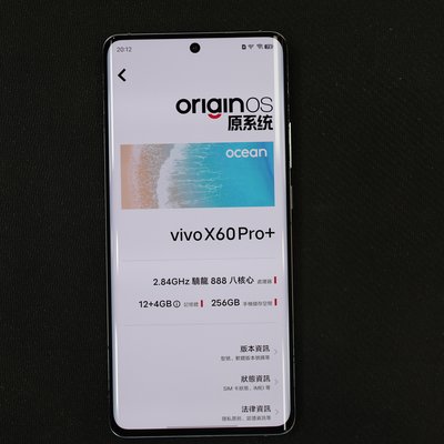 Vivo X60 Pro+ 256G 9成新單手機大陸機(37) | Yahoo奇摩拍賣