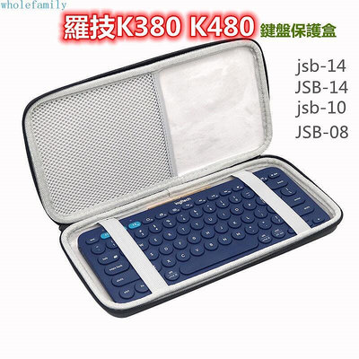 鍵盤收納包 鍵盤硬殼包 鍵盤保護盒 適用羅技K380 K480 JSB-14 JSB-10 JSB-01