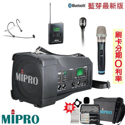 嘟嘟音響MIPRO MA-100SB手提式無線藍芽喊話器 單手持 贈七好禮 歡迎+即時通詢問(免運)