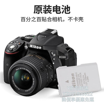相機電池尼康EN-EL14a原裝電池 D5300 D5600 D5200 D3200 D3400 D3500相機