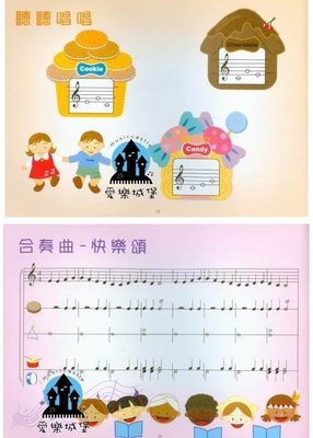 奧福音樂＝世紀音樂遊戲書C2(書+CD)~由遊戲教事來溶入音樂的課程~激發幼兒對音樂的想像力