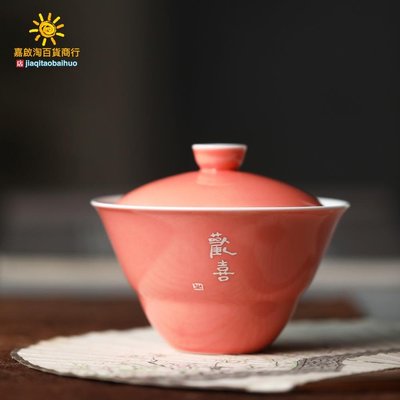 景德鎮桃紅釉手工二才蓋碗茶杯防燙家用薄胎單個功夫泡茶碗陶瓷