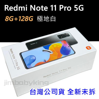 全新未拆 小米 Redmi Note 11 Pro 5G 8G+128G 8G 128G 白色 台灣公司貨 高雄可面交