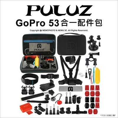 【薪創忠孝新生】PULUZ 胖牛 GoPro 53合一配件包 胸帶 腕帶 支架 運動攝影機 背包夾 漂浮 配件