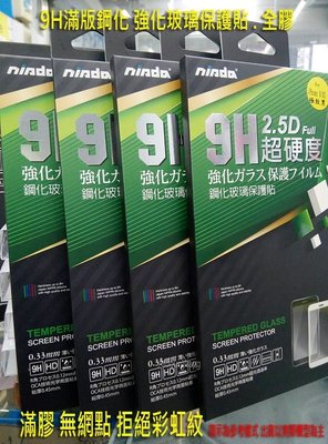 【Nisda】Samsung A51 6.5吋 SM-A515 9H鋼化玻璃保護貼 滿版黑