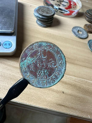 清光緒元寶廣東省造每元當制錢十文銅元，聲音清脆無漏裂，流通幣