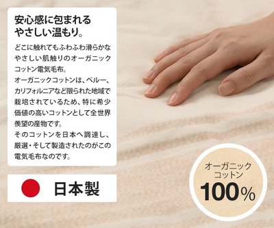 日本製 Zenken 雙人電熱毯 有機棉 可水洗 鋪蓋兩用 保暖 電毯 定時功能 低電磁波 毛毯 寒流 【全日空】