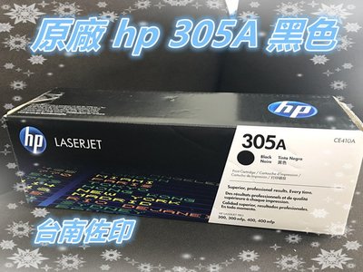[佐印興業] CE410A 黑色 305A 原廠 碳粉匣 HP 305A 適用 CLJ M351/375/451 過保