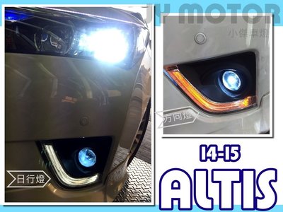 小傑車燈精品-影片 ALTIS 13 14 2014 15 11代 專用 雙導光 日行燈 晝行燈 方向燈 一組3000