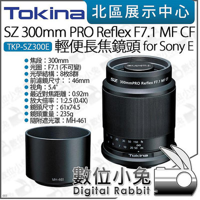 數位小兔【TOKINA ATX-M 11-18MM F2.8 E 雪白紀念款 超廣角變焦鏡頭 SONY E 】變焦鏡