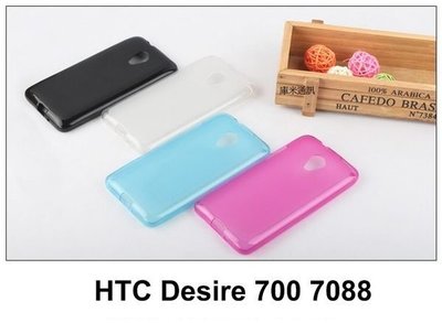 --庫米--HTC Desire 700 7060 dual sim 軟質磨砂保護殼 軟套 保護套-出清