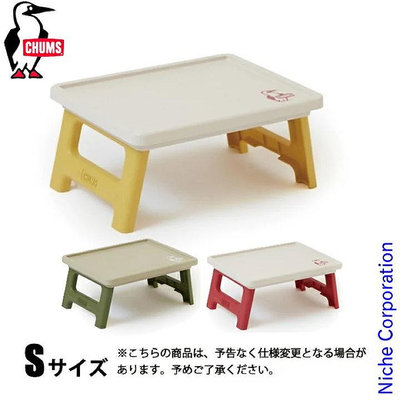 =CodE= CHUMS PICNIC TABLE FOLDING CONTAINER S TOP 輕便折疊收納箱上蓋桌/椅(綠紅黃) CH62-1982 露營
