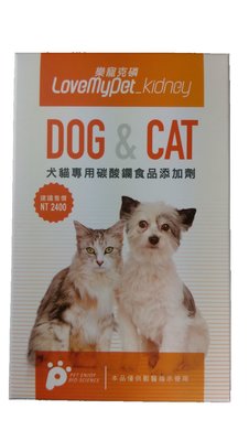 速出現貨 樂寵 克磷 犬貓 專用碳酸鑭食品添加劑60顆