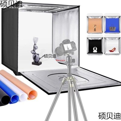 60cm攝影棚補光燈拍照道具拍產品攝影棚柔光箱靜物照相電商白圖