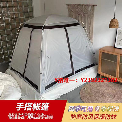 帳篷室內帳篷家用大人單雙人大容量折疊透氣防風防蚊保暖兒童床上帳篷
