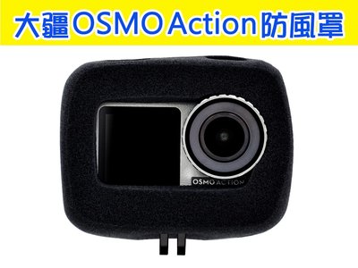 DJI 大疆 OSMO ACTION 防風罩 防風海棉 麥克風錄音 防風躁 海綿 靈眸運動相機降噪