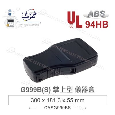 『聯騰．堃喬』Gainta G999B(S) 300x181.3x55mm 黑色 無顯示窗 掌上型 ABS 儀器盒