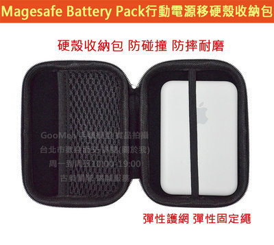 GMO  2免運Apple蘋果Magsafe Battery Pack磁吸無線行動電源移動電源充電寶硬殼收納包殼