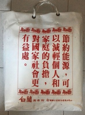 白蘭5公斤洗衣粉