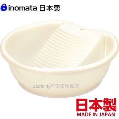 asdfkitty*日本製 INOMATA 白色洗衣盆含搓衣板/洗衣板 3.7L