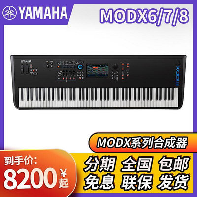 極致優品 【新品推薦】Yamaha 雅馬哈合成器 MOXF6 MODX7 MODX8 舞臺編曲電子合成器 YP2318