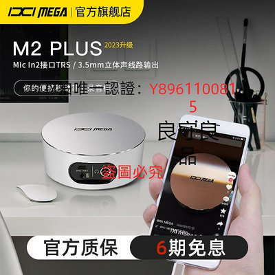 聲卡 IXI MEGA M2PLUS+sE2200聲卡麥克風套裝手機K歌錄音高端直播設備