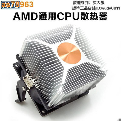 7折下殺AMD散熱器 臺式機電腦CPU風扇超靜音CPU散熱器AM2 AM3銅芯AMD風扇