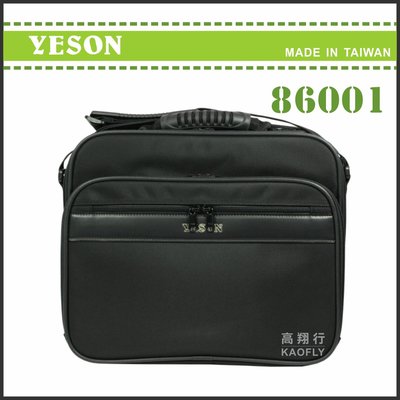 簡約時尚Q【YESON】公事提包  側背 斜背 手提 公事包  可放A4資料夾  86001  台灣製