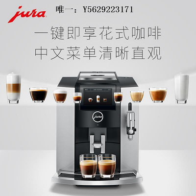 咖啡機jura/優瑞S8全自動咖啡機歐洲進口小型家用中文菜單大屏觸控拿鐵磨豆機