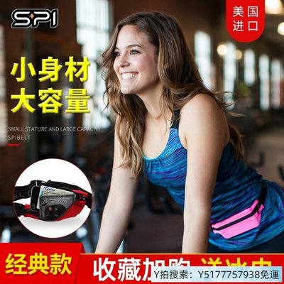 “腰包”Spibelt跑步手機腰包男女士戶外馬拉松裝備運動腰帶隱形多功能包