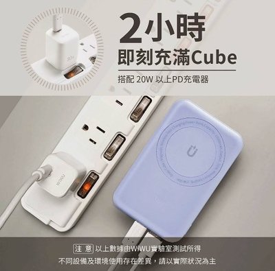 WiWU Cube 磁吸無線充行動電源10000mAh 磁吸行動電源 無線充行動電源 行動電源 磁吸快充 移動電源